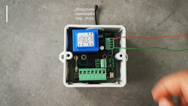 8660 - как записать пульт в считывающее устройство