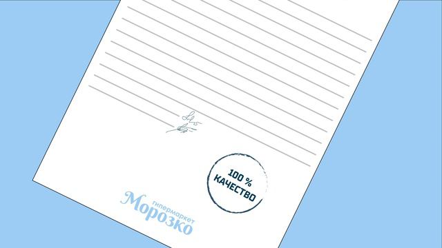 О магазине Morozko-shop.ru