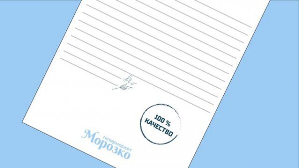 О магазине Morozko-shop.ru