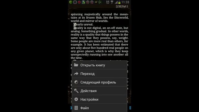 AlReader (от Alan.Neverland) - читалка для android и iOS. смотреть онлайн