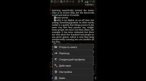 AlReader (от Alan.Neverland) - читалка для android и iOS.