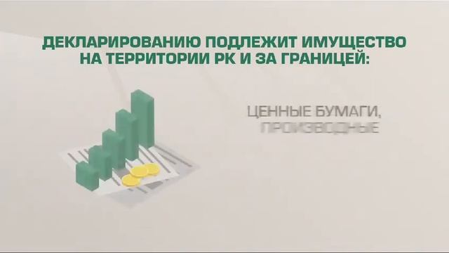 2 этап всеобщего декларирования смотреть онлайн