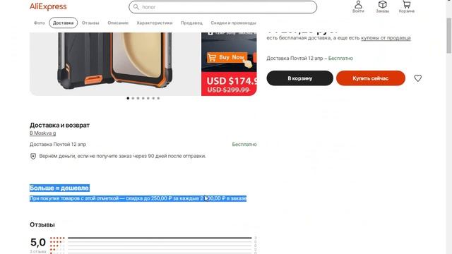 Распродажа 