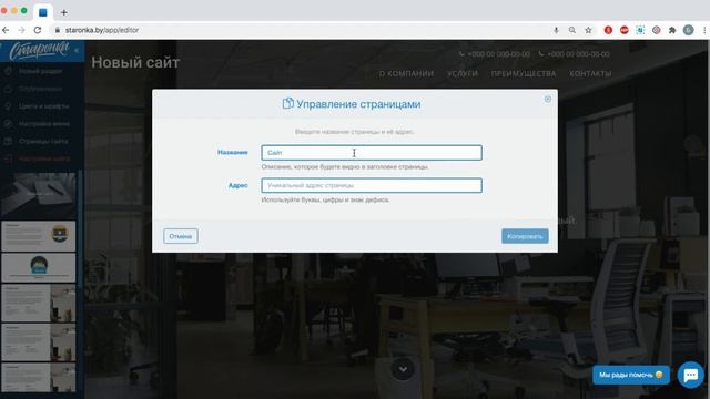 Как скопировать страницу смотреть онлайн