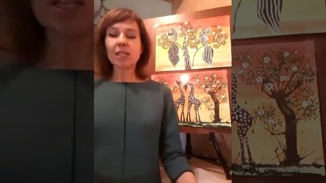 Видео-занятие по теме "Африканская жара. Рисунок в технике Тинга-тинга" смотреть онлайн