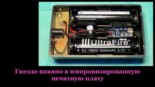 Самодельный Powerbank смотреть онлайн