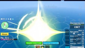 как получить волю наблюдения в блокс фрутс