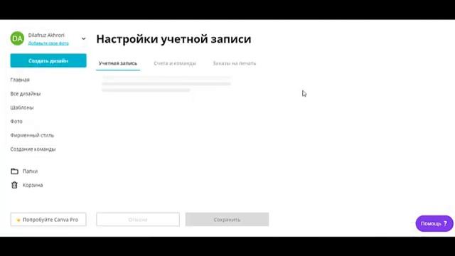 Canva видеоуроки как пользоваться Урок 1. Регистрация в Canva и настройка интерфейса