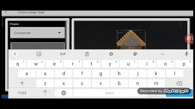 Как копировать постройки в майнкрафте на телефоне смотреть онлайн