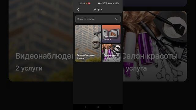 про приложенеи часть 4