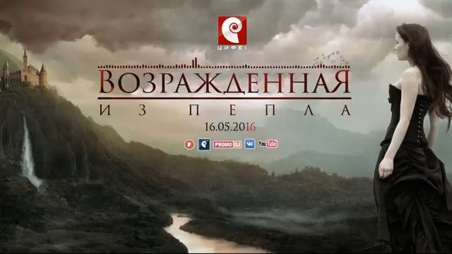 НОВАЯ БОЖЕСТВЕННО КРАСИВАЯ ФЭНТЕЗИ МУЗЫКА ДЛЯ ДУШИ "Возражденная" смотреть онлайн