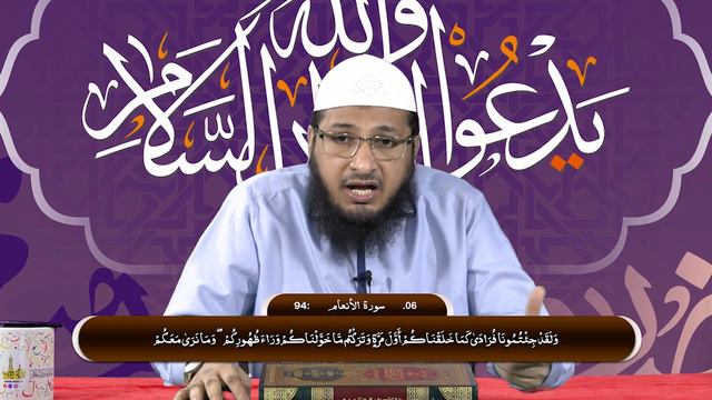 Daura-e Tarjuma-e Quran - Day 17 | Surah An`aam Ayat, 83 - 110 | By Hafiz Javeed Usman Rabbani смотреть онлайн