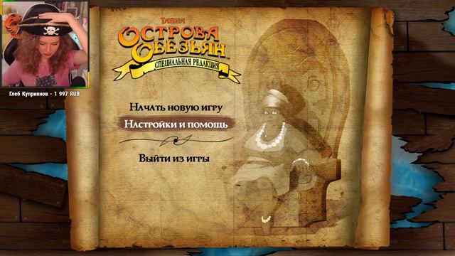 🟢 Супер Корова и The Secret of Monkey Island [запись ретро-стрима] смотреть онлайн