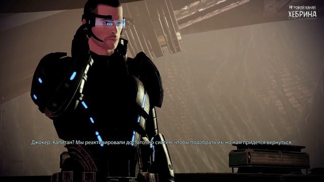 Прохождение Mass Effect 2 - Часть 44 - Финал сюжета (Чтение субтитров) смотреть онлайн