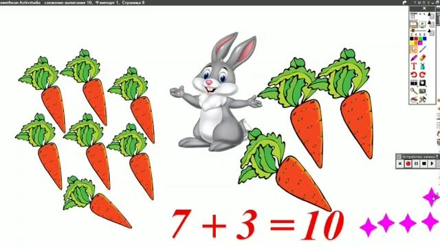 Сложение и вычитание. Состав числа 10. смотреть онлайн