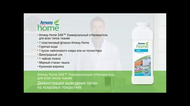 Демонстрация SA8 Универсального отбеливателя для всех типов тканей на Школе в СПб смотреть онлайн