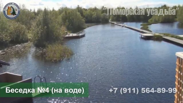 АРЕНДА Беседки с мангалом на базе отдыха "ПОМОРСКАЯ УСАДЬБА" Боры Архангельск смотреть онлайн