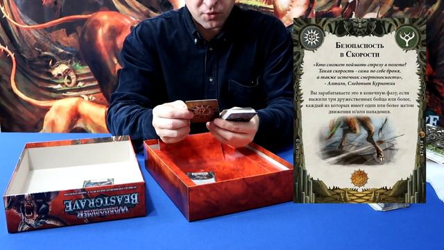 Beastgrave - Распаковка русского стартера смотреть онлайн