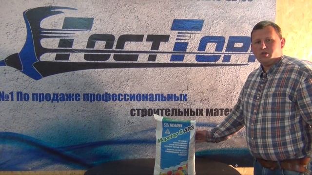 Mapei Mapetop S AR3 упрочнитель на корунде
