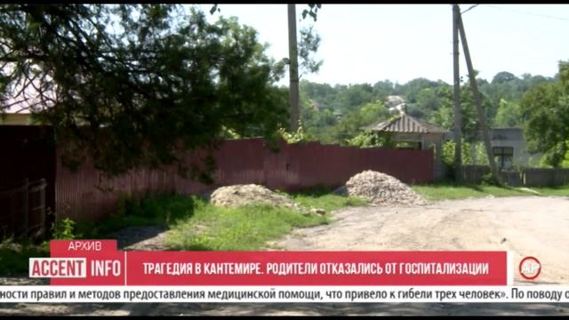 Трагедия в Кантемире. Родители отказались от госпитализации смотреть онлайн