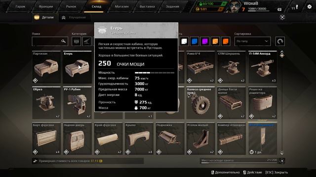 Crossout!! Тачки пустошей! Borderlands trucks!! Стрим на час. смотреть онлайн