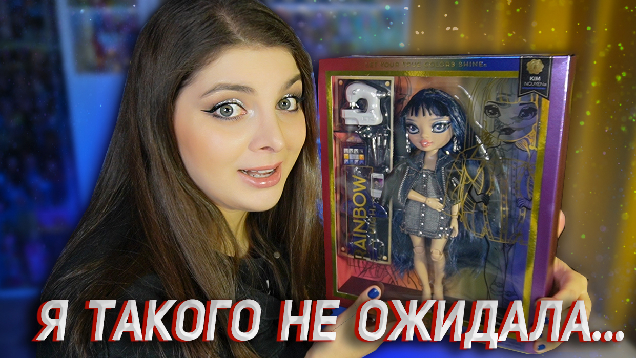 Распаковка и обзор ? Ким Нгуен Rainbow High