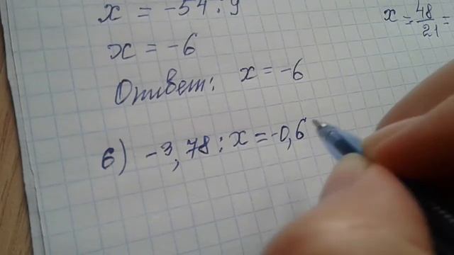 Деление рациональных чисел смотреть онлайн