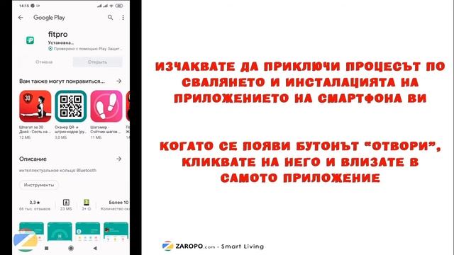 Свързване на Смарт гривна М4 към Телефона - Стъпка по стъпка за свързване с FitPro приложението смотреть онлайн