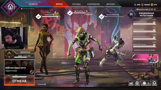 Криворукий стример играет в Apex Legends смотреть онлайн