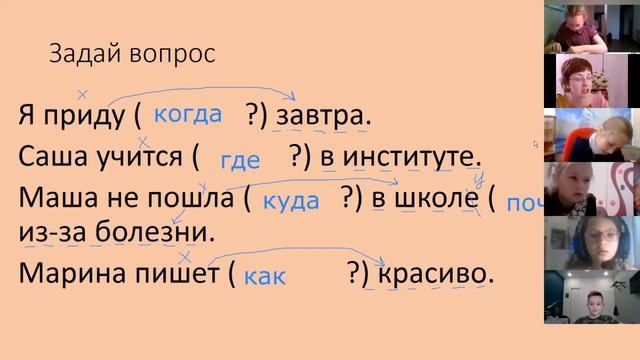 Урок русского языка онлайн. Обстоятельство смотреть онлайн