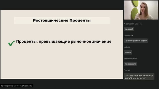 Кредитный договор: ответственность, риски, неустойки | Элина Ильнуровна | OLS смотреть онлайн
