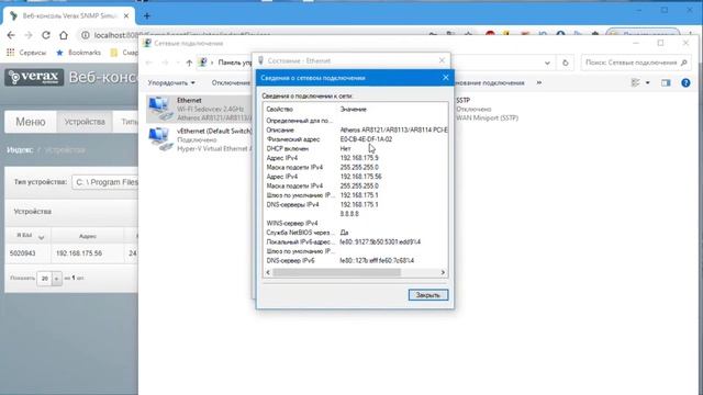 Установка и Работа Эмулятора Симулятора SNMP устройств смотреть онлайн