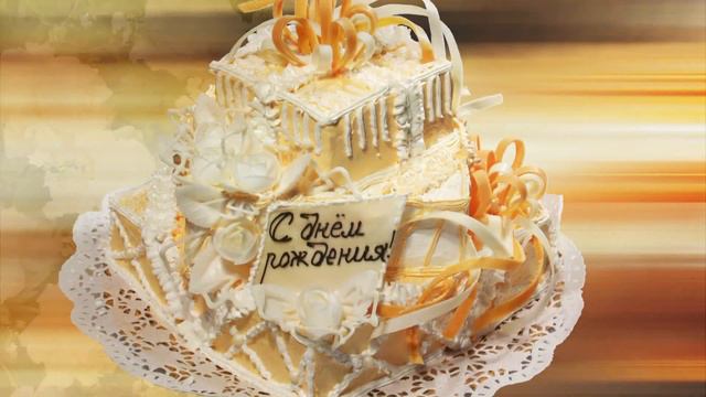 С Днем Рождения в марте! Красивое поздравление!