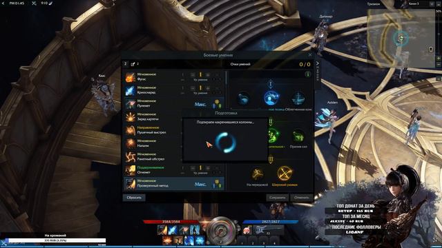 Lost Ark - Смотрим местное PvP