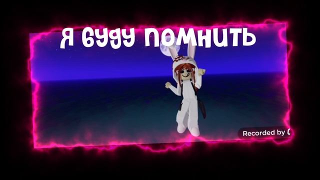 я топи топ??