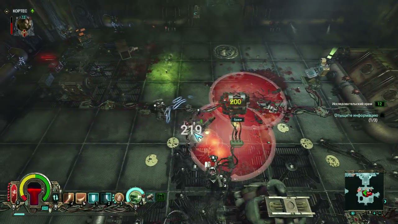 Warhammer 40000 Inquisitor - Martyr ГЛАВА 2