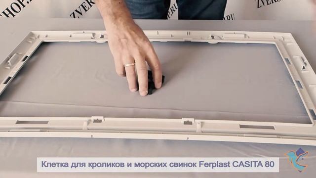 Клетка Ferplast для кроликов и морских свинок Casita 80 смотреть онлайн