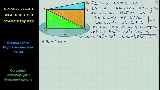 Геометрия Отрезок AB не пересекает плоскость α Через точки A и B проведены прямые перпендикулярные смотреть онлайн