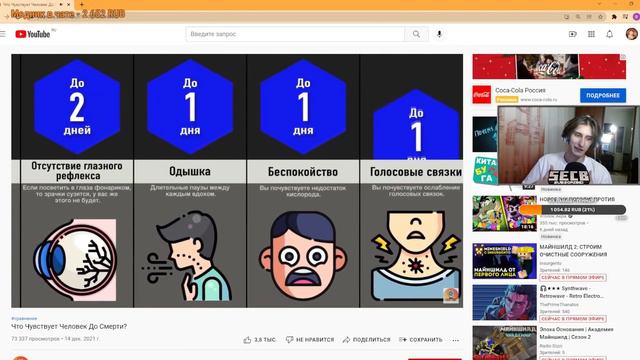 СЕКБИ ЧУВСТВУЕТ КАК УМИРАЕТ | *НарезкаСекБ* смотреть онлайн