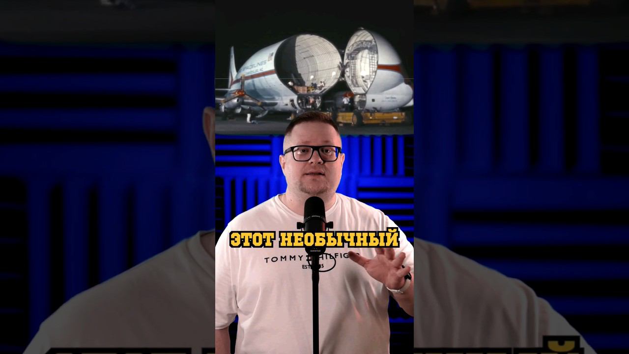 самый НЕОБЫЧНЫЙ самолёт в истории #авиация #самолёт #факты смотреть онлайн