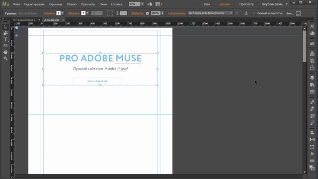 Горизонтальный Parallax Scrolling в Adobe Muse смотреть онлайн