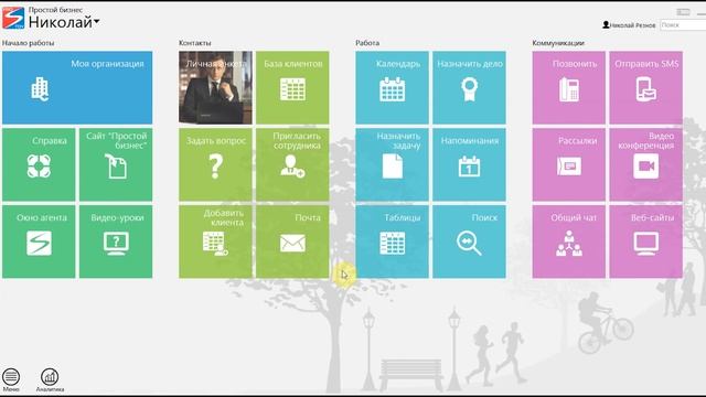 Видео-обзор новой версии CRM-системы «Простой бизнес» для Windows 3.1 «Мармарис» смотреть онлайн