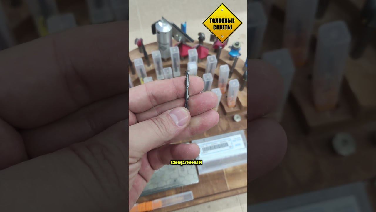 Спиральная Фреза #чпу #столярка #мастерская #инструмент смотреть онлайн