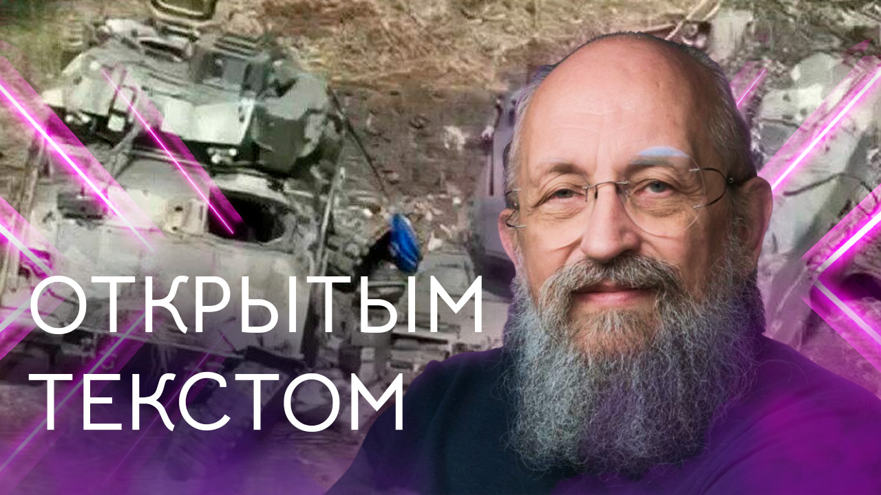 Открытым текстом с Анатолием Вассерманом. Выпуск от 25.06.2023 смотреть онлайн