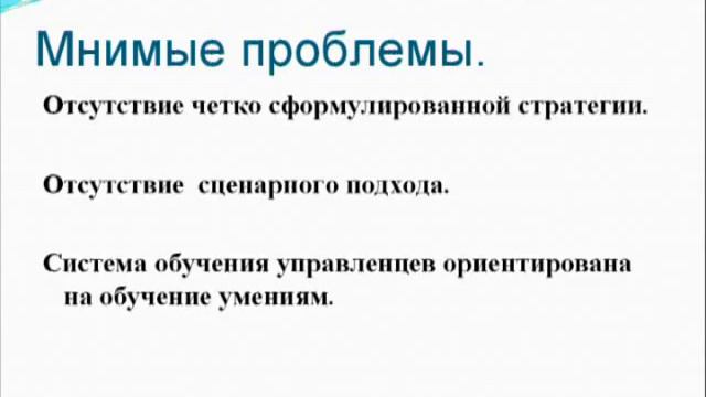 Гаевская О. Проблемы построения системы управления знаниями смотреть онлайн