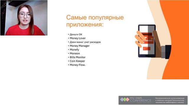 Бизнес-школа, модуль "Деньги", урок №2 смотреть онлайн