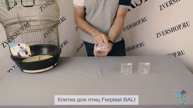 Клетка Ferplast для птиц Bali антик смотреть онлайн