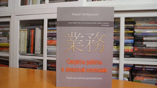 Японский бизнес: секреты работы смотреть онлайн