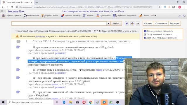 Сколько стоит пошлина в суде. Сколько платить пошлину в суд. смотреть онлайн