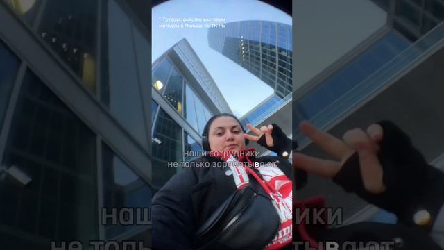 Работа в Польше вахтой для белорусов. ЗП 3300 — 5000 BYN. Вакансии в Европе. ☎️ +375 (29) 544-44-48 смотреть онлайн